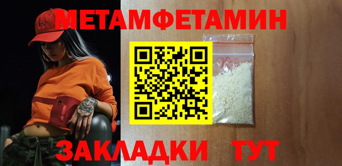 Амфетамин Розовый  Амфетамин  Ахтубинск  Вход с VPN 