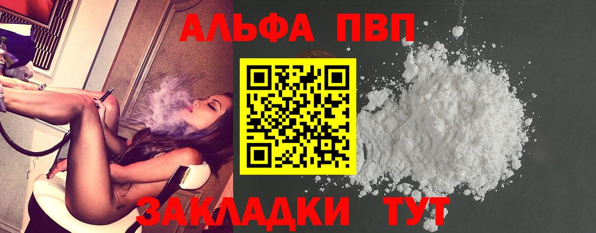 A PVP Crystall Ахтубинск