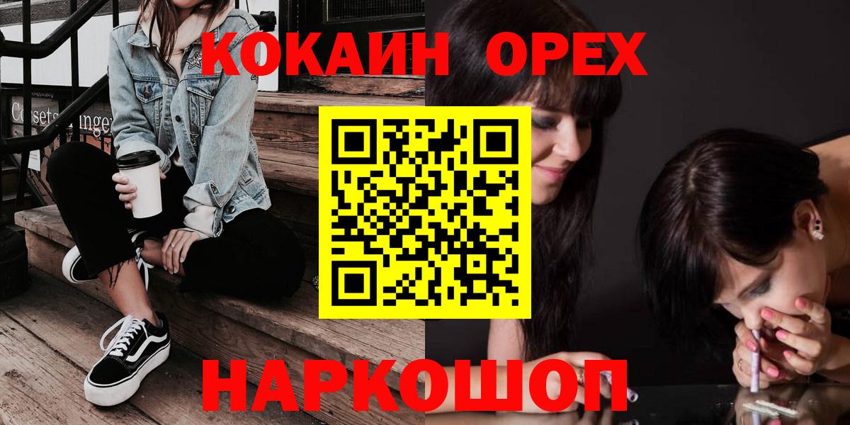 Ахтубинск  Cocaine Перу  КОКАИН 97%  Вход с VPN 