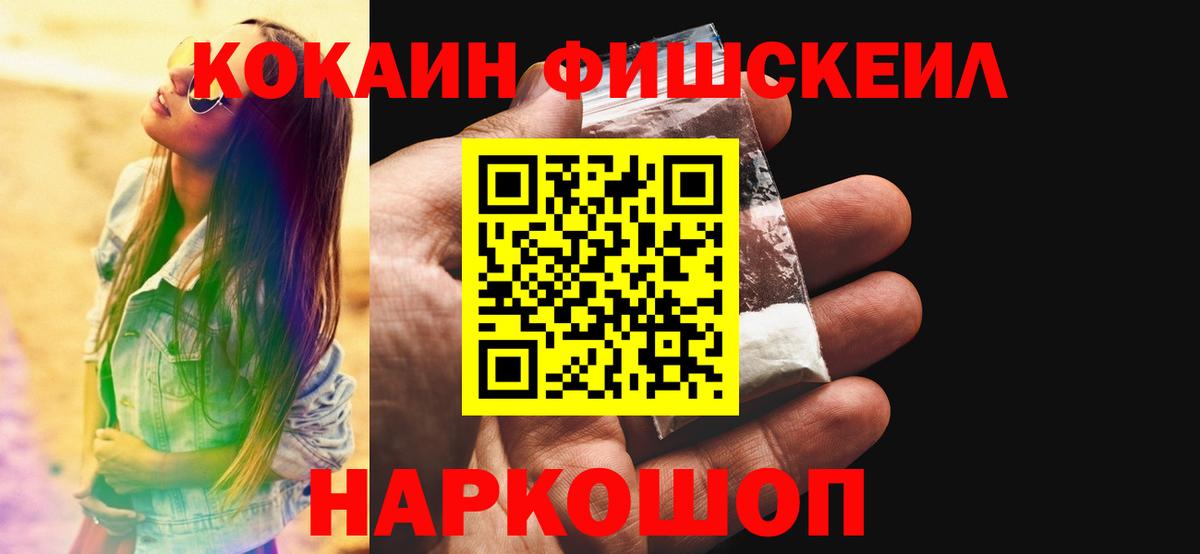 Кокаин VHQ Ахтубинск