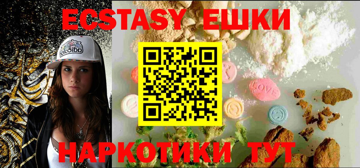Ecstasy louis Vuitton  Вход с VPN  Ахтубинск  Ecstasy 280мг 