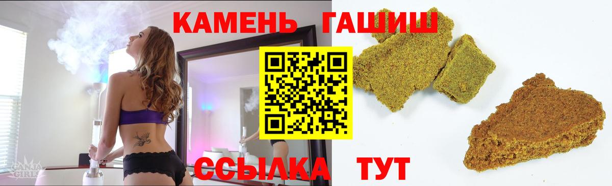 ГАШИШ хэш  ГАШИШ убойный  Вход с VPN  Ахтубинск 