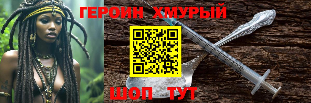 ГЕРОИН Афган Ахтубинск