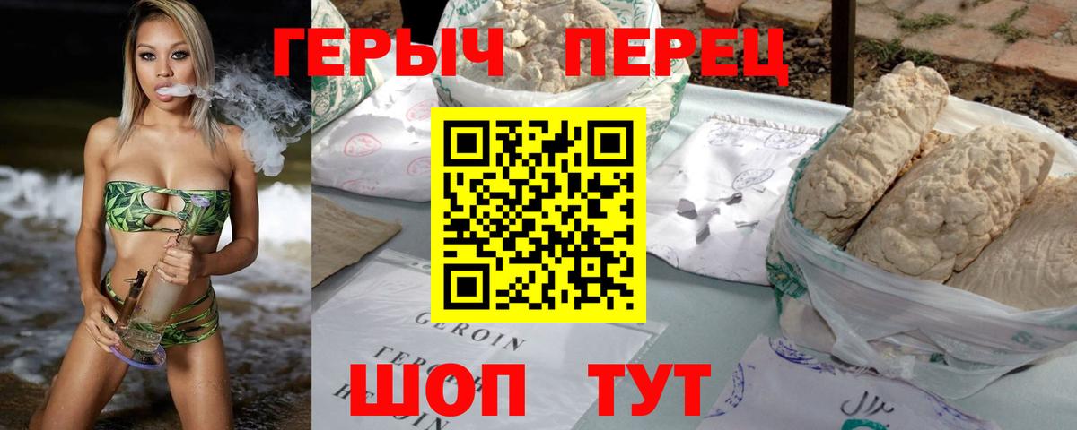 Героин гречка  Вход с VPN  Ахтубинск 