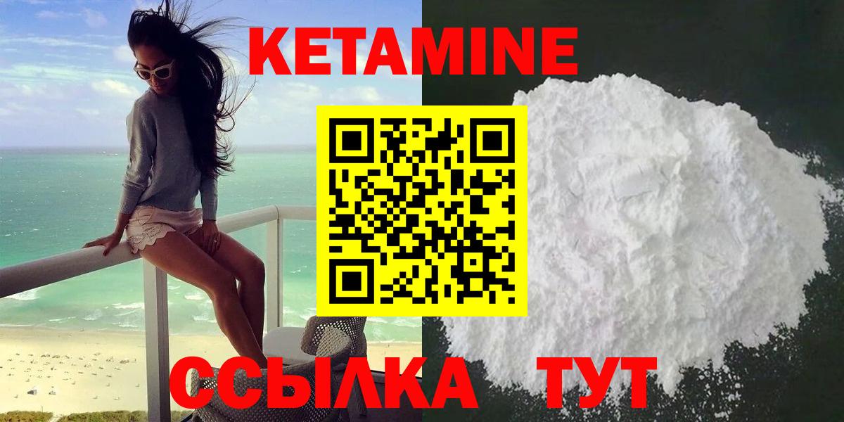 КЕТАМИН ketamine Ахтубинск