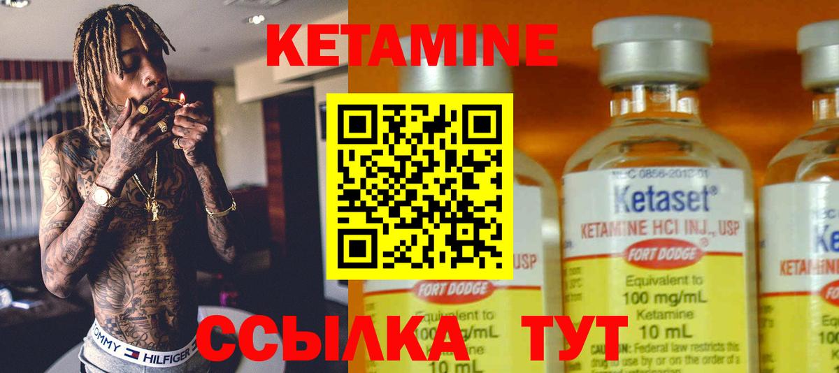 КЕТАМИН VHQ  Кетамин ketamine  Ахтубинск  Вход с VPN 