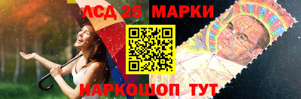 LSD-25 экстази кислота  Вход с VPN  Лсд 25 экстази ecstasy  Ахтубинск 