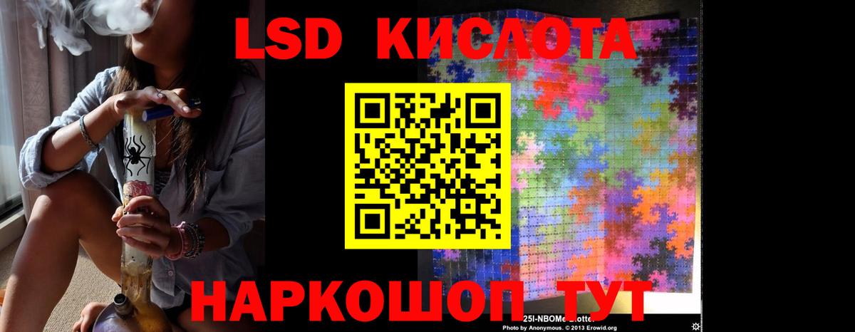 Лсд 25 экстази кислота Ахтубинск