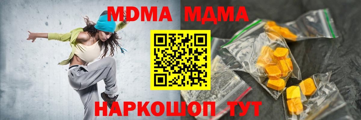 MDMA crystal Ахтубинск