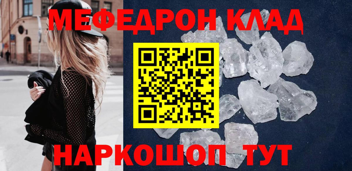 МЕФ VHQ  Вход с VPN  МЯУ-МЯУ  Ахтубинск  Мефедрон  Меф VHQ 