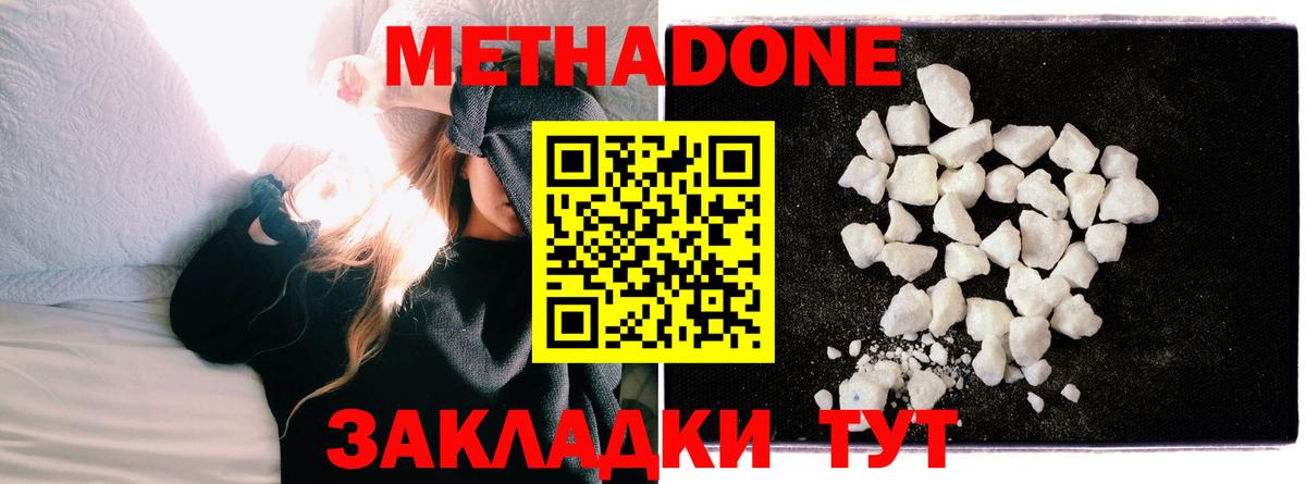 МЕТАДОН мёд Ахтубинск