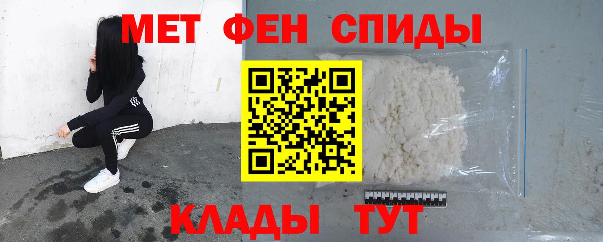 Ахтубинск  Метамфетамин Декстрометамфетамин 99.9%  Вход с VPN 