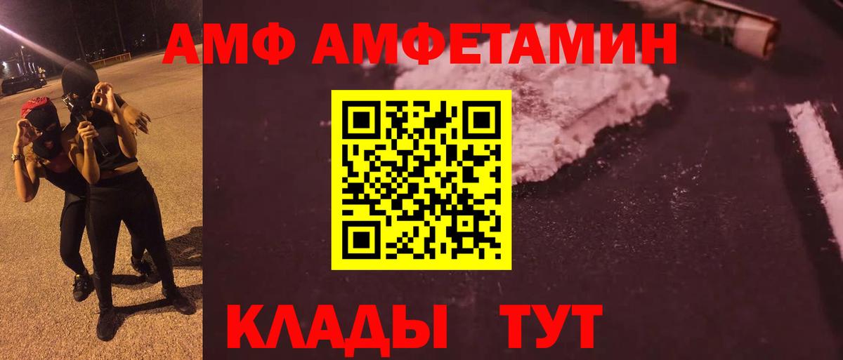 Первитин витя Ахтубинск