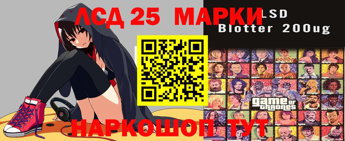 Наркотические марки 1,8мг Ахтубинск