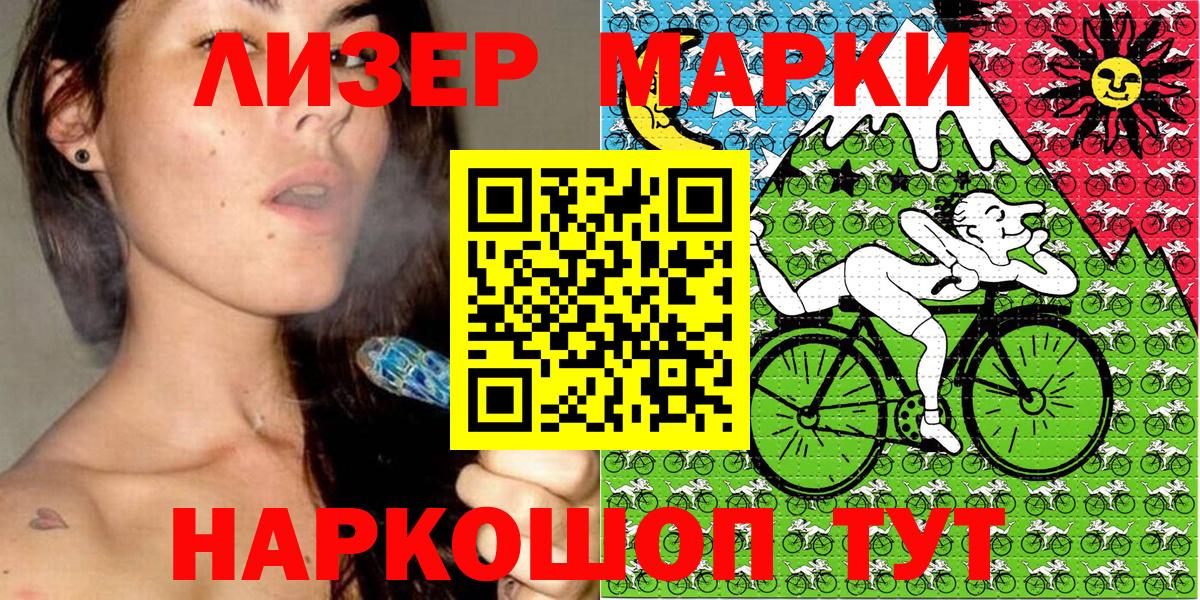 Марки N-bome 1500мкг  Вход с VPN  Ахтубинск 