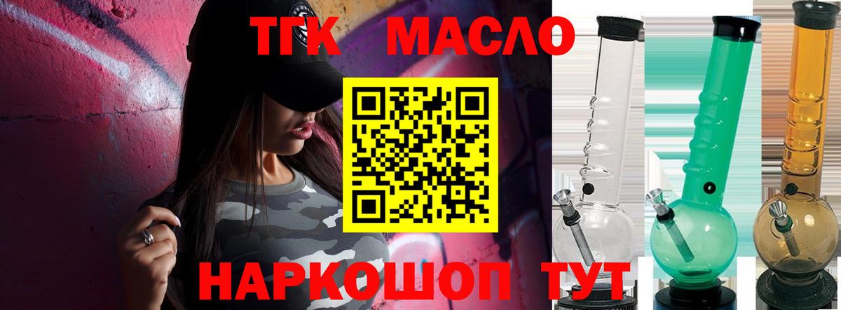 Ахтубинск  ТГК вейп  ТГК жижа  Вход с VPN 