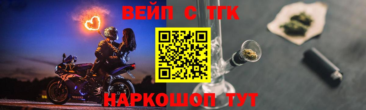 Дистиллят ТГК THC oil Ахтубинск